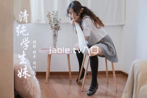 jable.tv入口